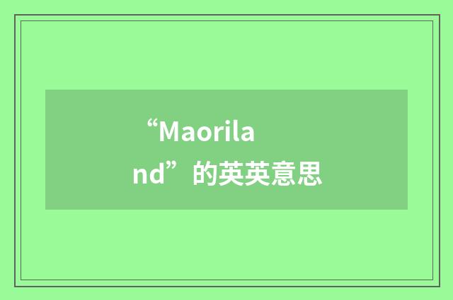 “Maoriland”的英英意思