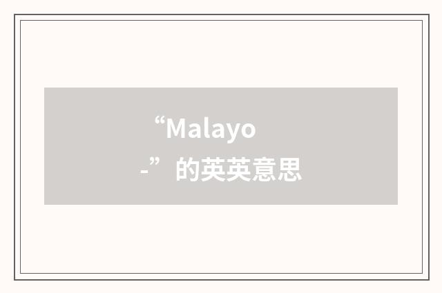 “Malayo-”的英英意思