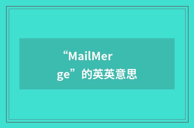 “MailMerge”的英英意思