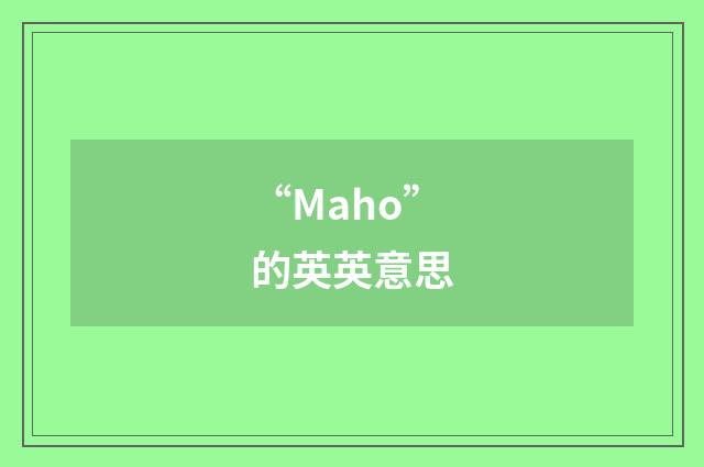 “Maho”的英英意思