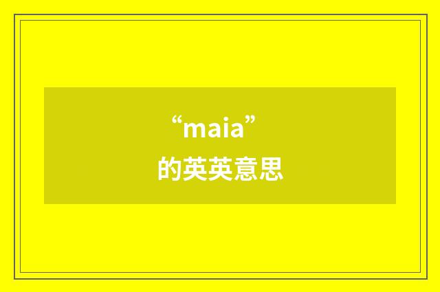 “maia”的英英意思