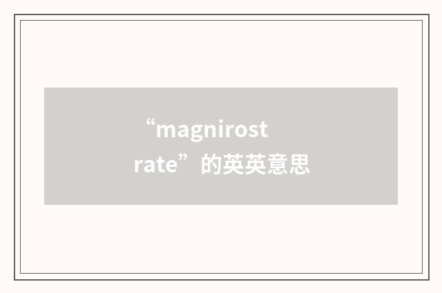 “magnirostrate”的英英意思