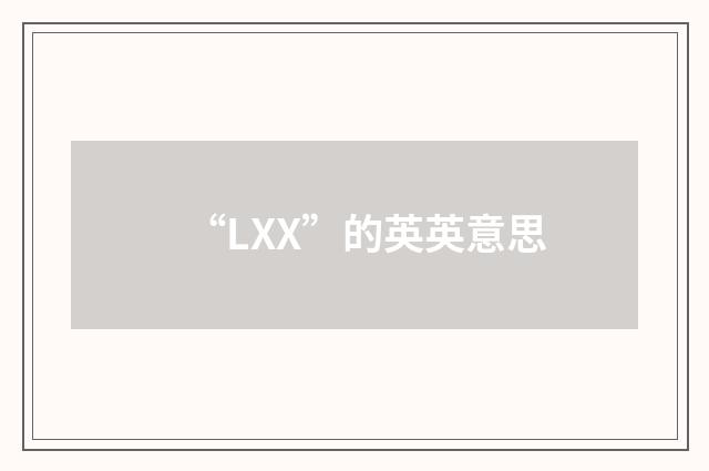 “LXX”的英英意思
