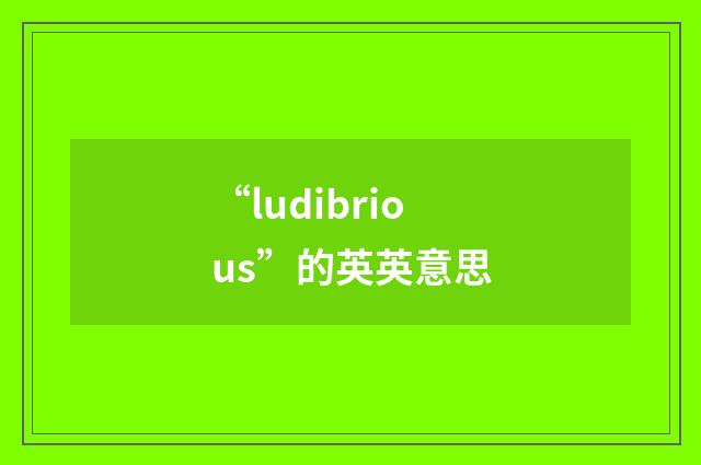 “ludibrious”的英英意思