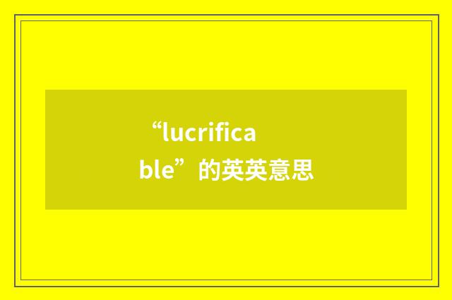 “lucrificable”的英英意思
