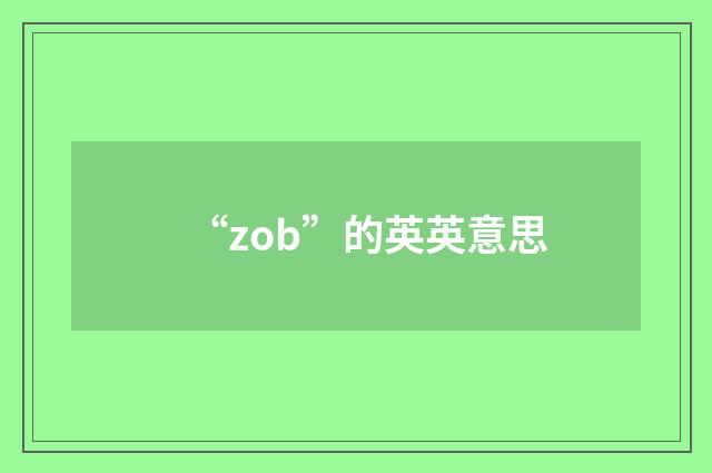 “zob”的英英意思