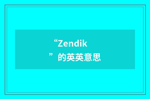 “Zendik”的英英意思