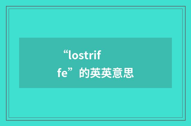 “lostriffe”的英英意思
