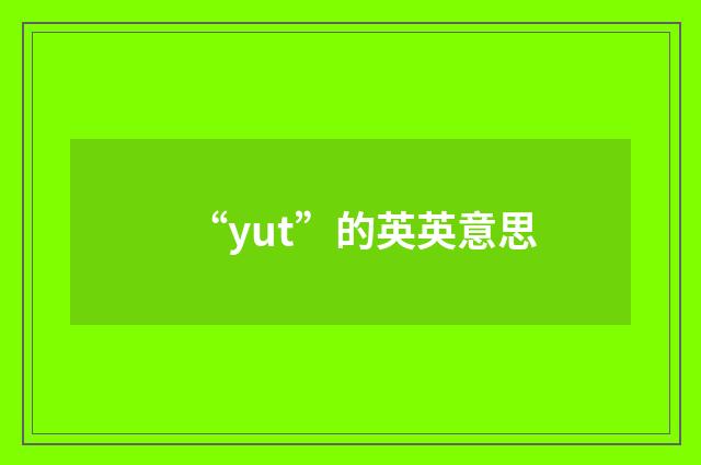 “yut”的英英意思