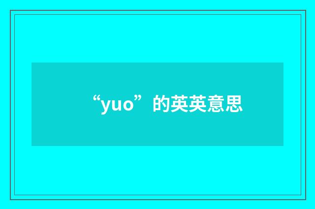 “yuo”的英英意思