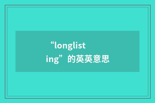 “longlisting”的英英意思