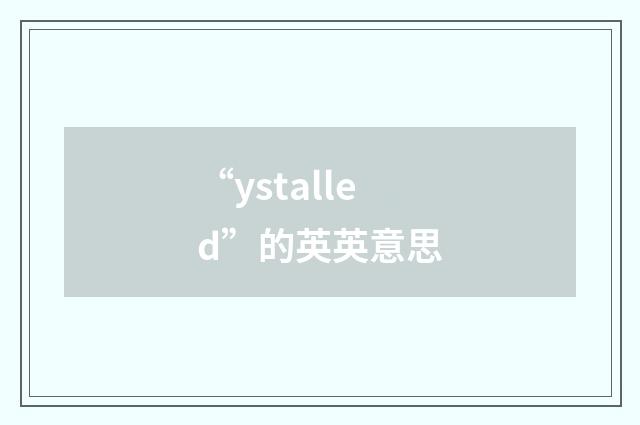“ystalled”的英英意思