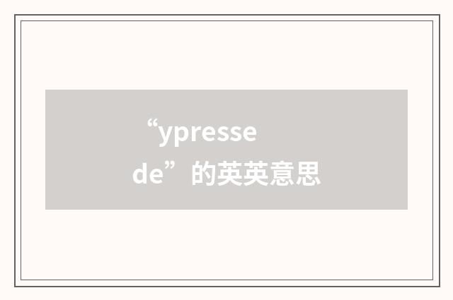 “ypressede”的英英意思
