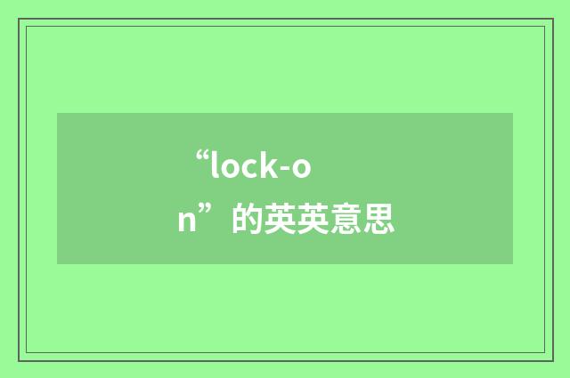 “lock-on”的英英意思