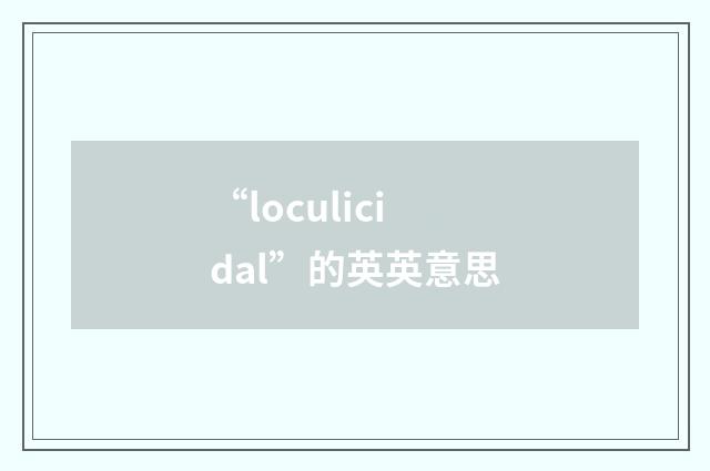 “loculicidal”的英英意思