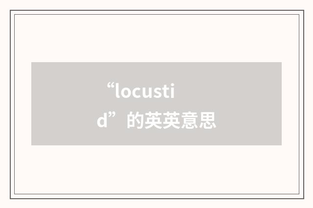 “locustid”的英英意思