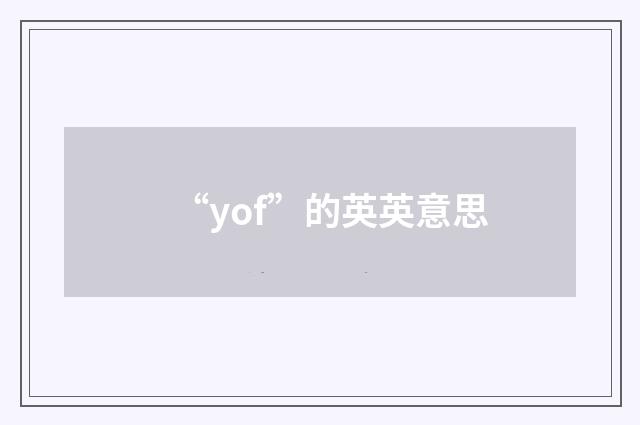 “yof”的英英意思