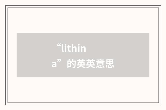 “lithina”的英英意思