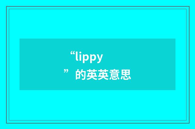 “lippy”的英英意思