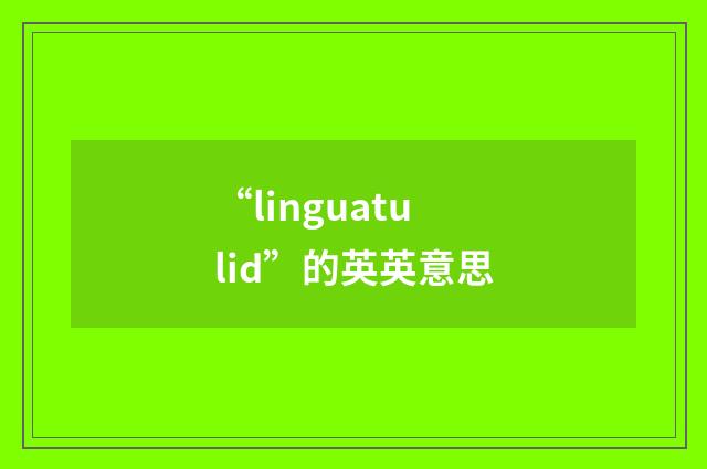 “linguatulid”的英英意思