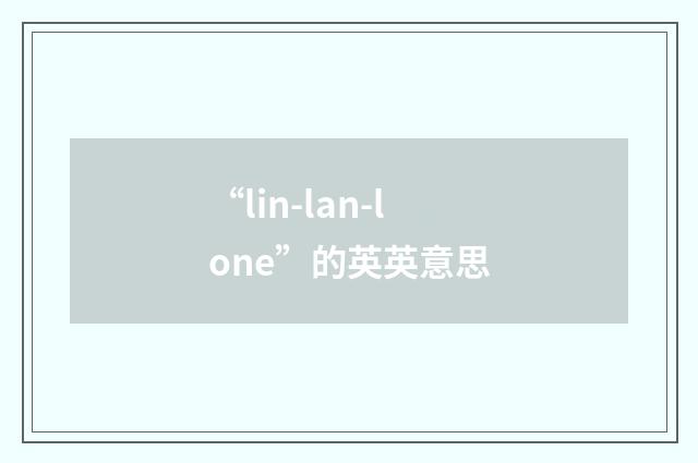 “lin-lan-lone”的英英意思