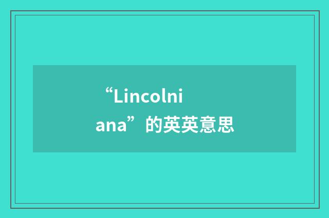 “Lincolniana”的英英意思