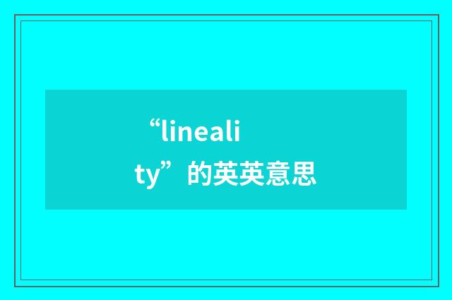 “lineality”的英英意思