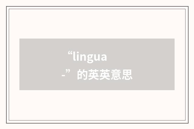 “lingua-”的英英意思