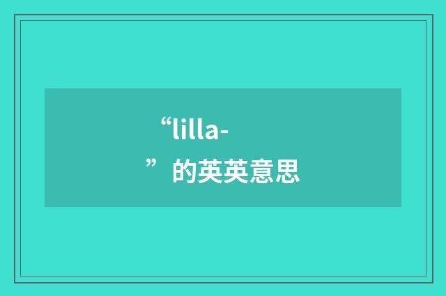 “lilla-”的英英意思