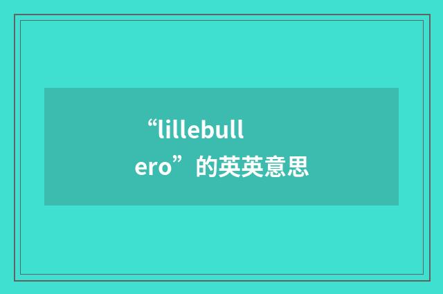 “lillebullero”的英英意思