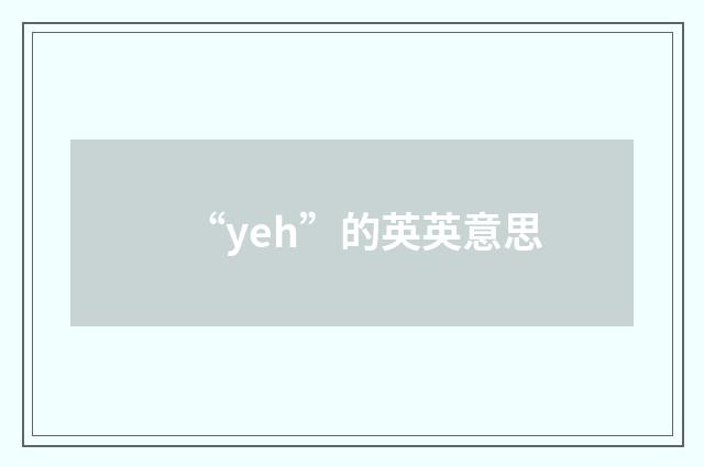 “yeh”的英英意思