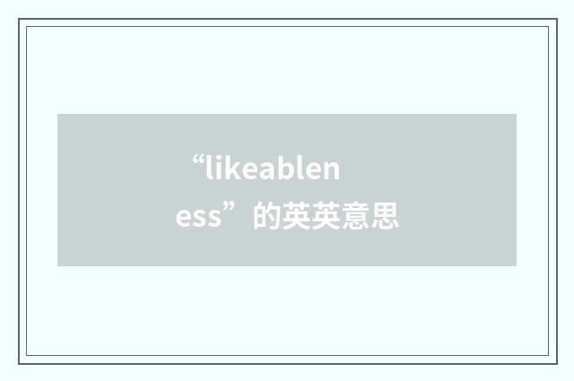 “likeableness”的英英意思