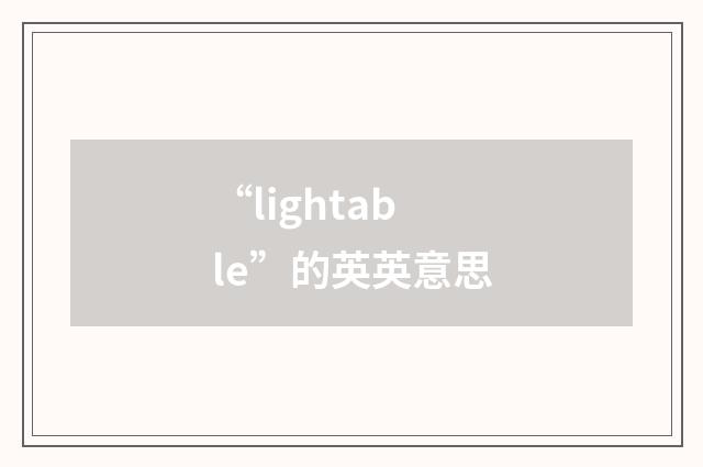 “lightable”的英英意思