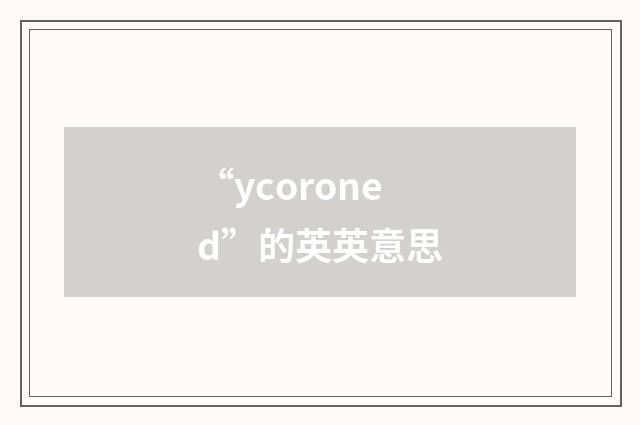 “ycoroned”的英英意思