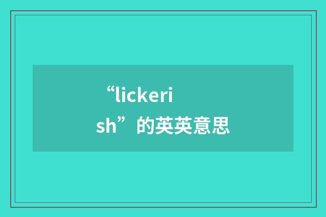 “lickerish”的英英意思