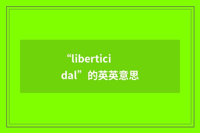 “liberticidal”的英英意思