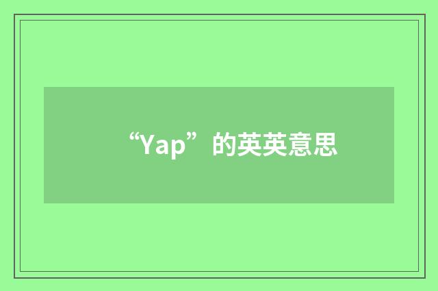 “Yap”的英英意思