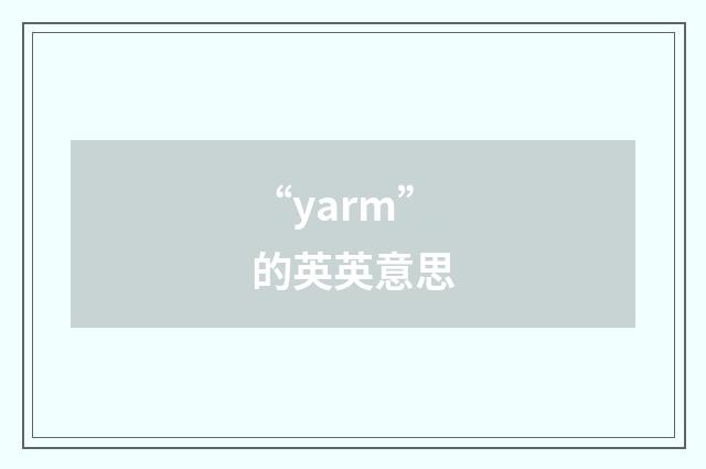“yarm”的英英意思