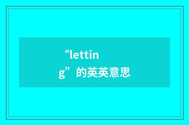 “letting”的英英意思