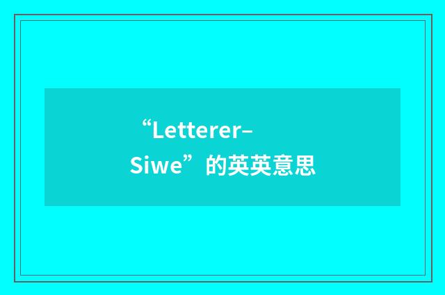 “Letterer–Siwe”的英英意思