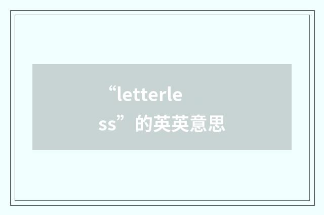 “letterless”的英英意思
