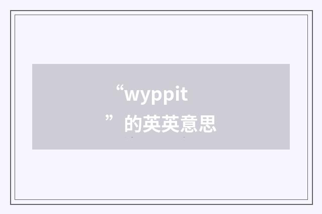 “wyppit”的英英意思