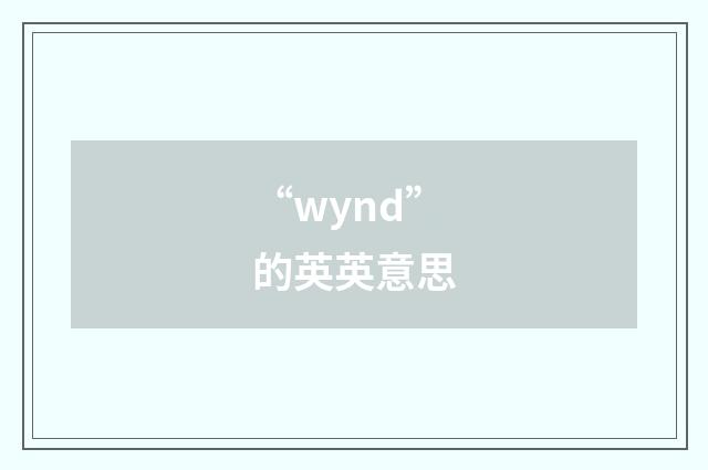 “wynd”的英英意思