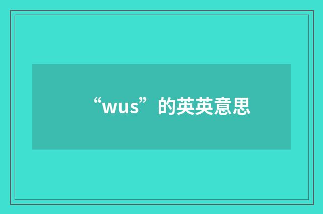 “wus”的英英意思