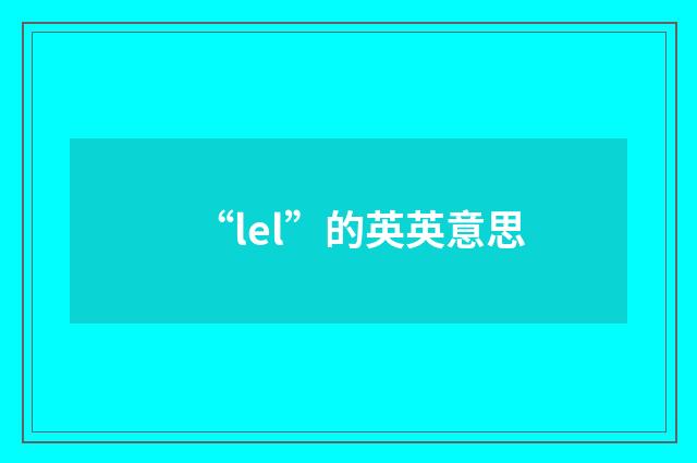 “lel”的英英意思