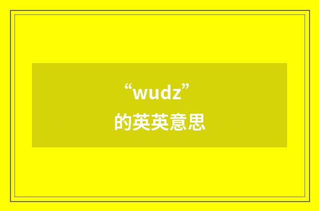 “wudz”的英英意思