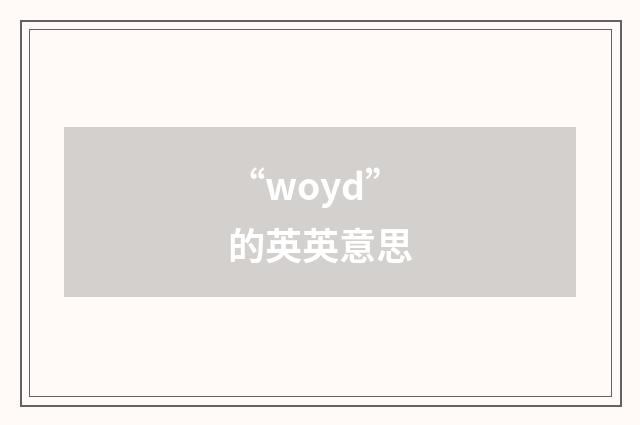 “woyd”的英英意思