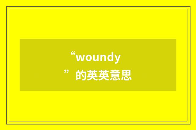 “woundy”的英英意思