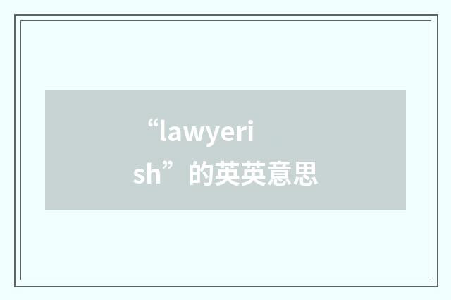 “lawyerish”的英英意思