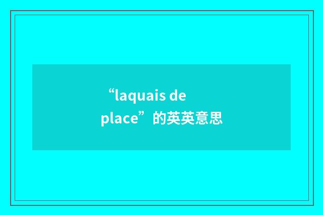 “laquais de place”的英英意思